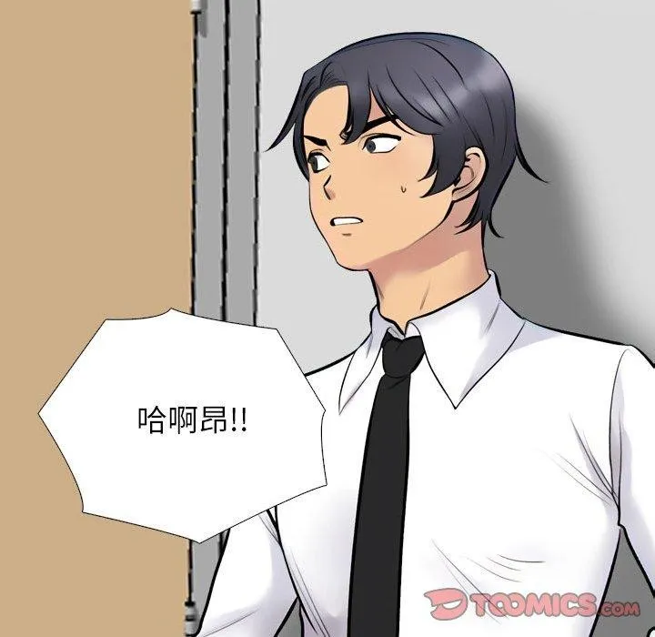 同事換換愛第216話