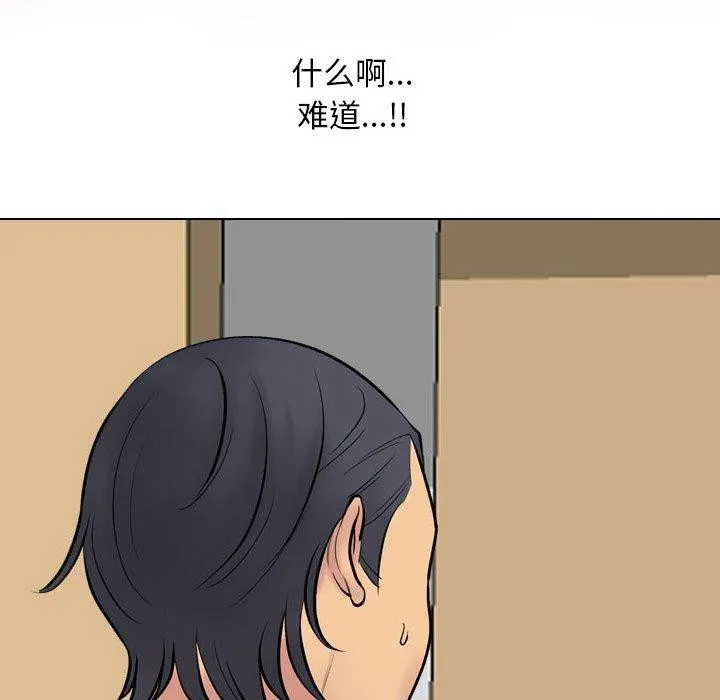 同事换换爱-第216話 - 图片 41