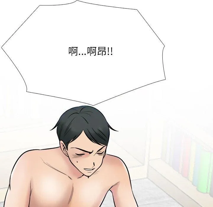同事換換愛第216話
