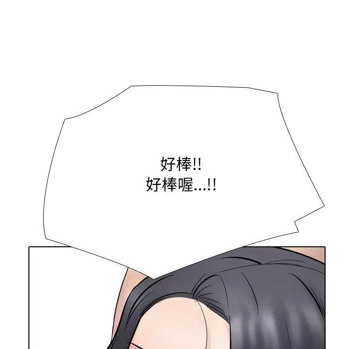 同事换换爱-第216話 - 图片 50