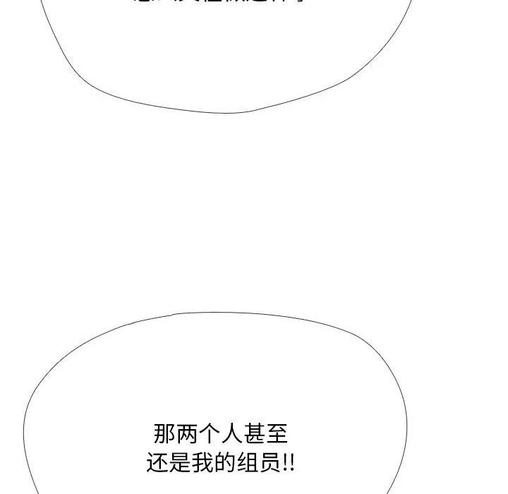 同事换换爱-第216話 - 图片 52