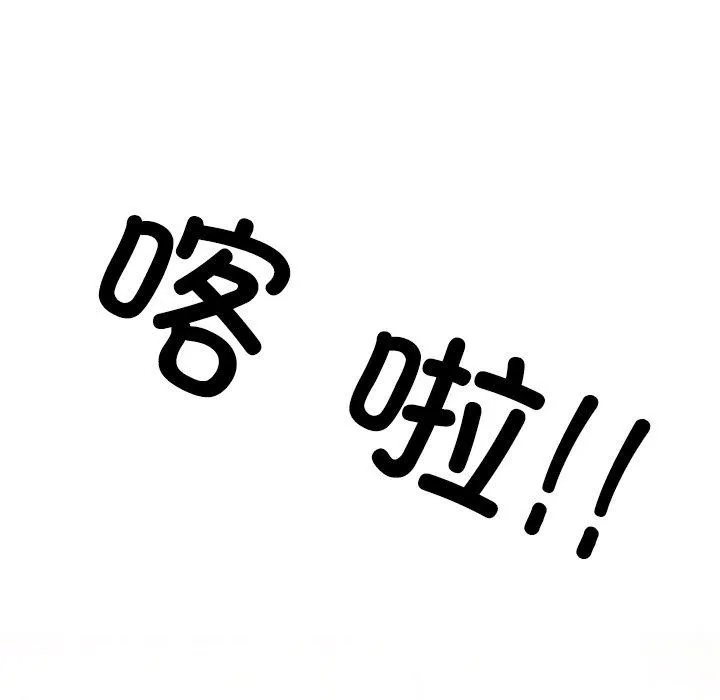 同事換換愛第216話