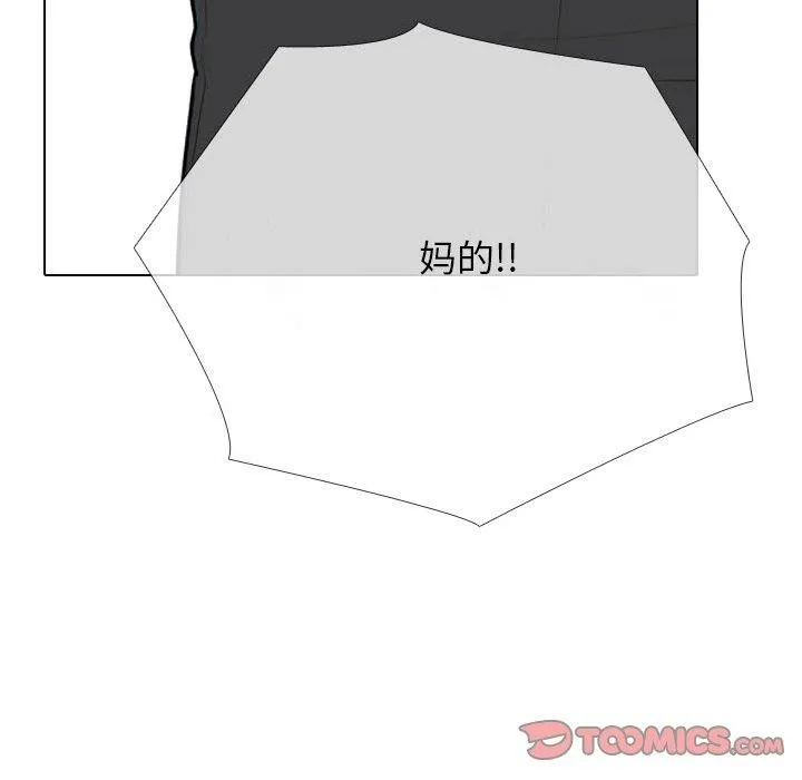 同事换换爱-第216話 - 图片 57