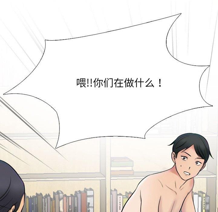 同事换换爱第216話