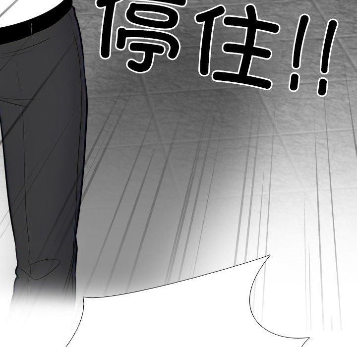 同事换换爱第216話