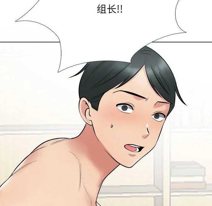 同事换换爱-第216話 - 图片 62