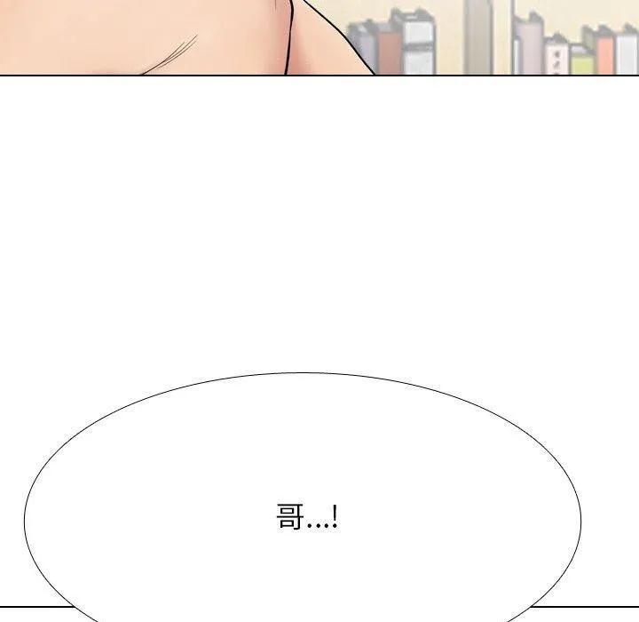 同事換換愛第216話