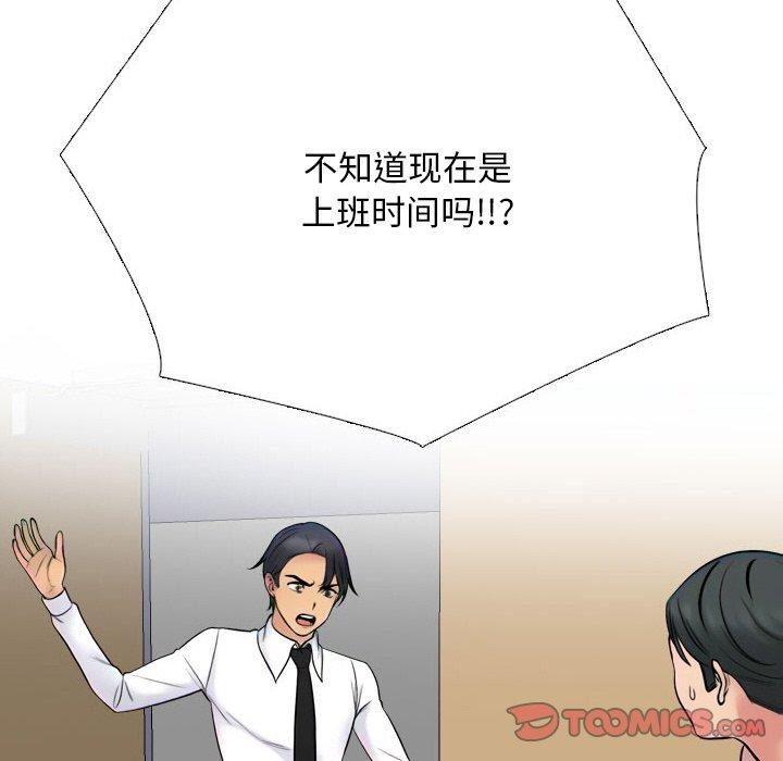 同事换换爱第216話