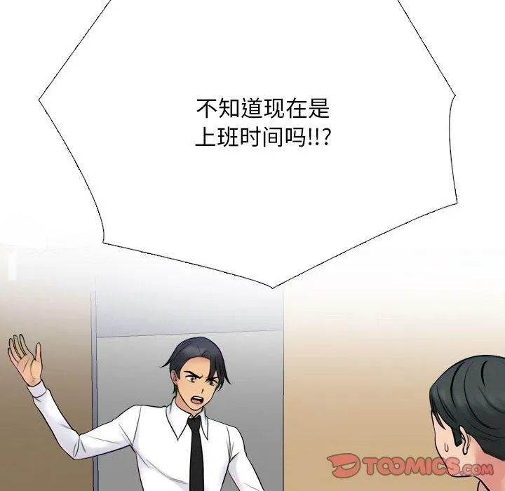 同事换换爱-第216話 - 图片 66