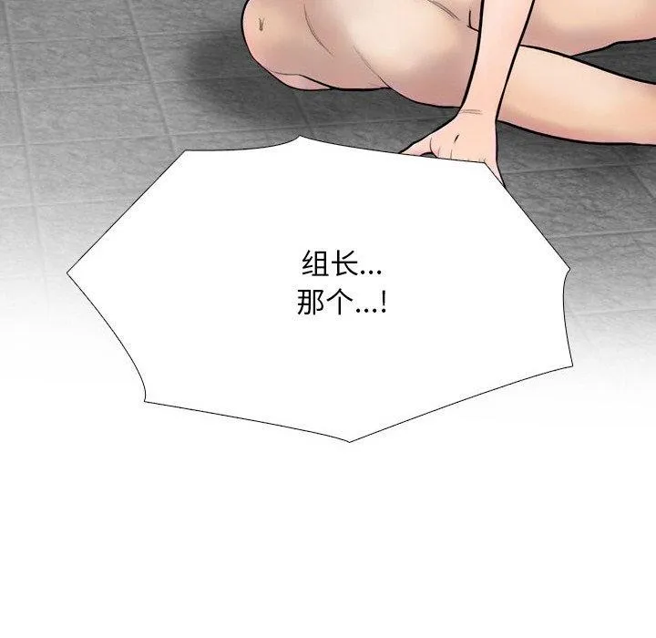 同事換換愛第216話
