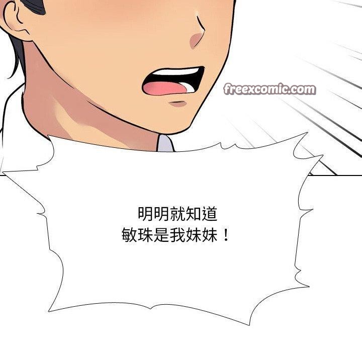 同事换换爱第216話