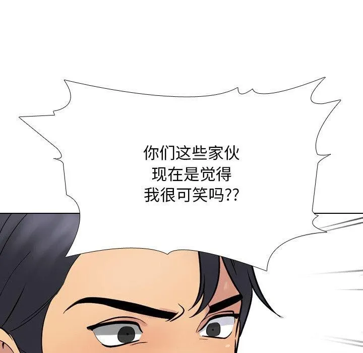 同事换换爱-第216話 - 图片 69