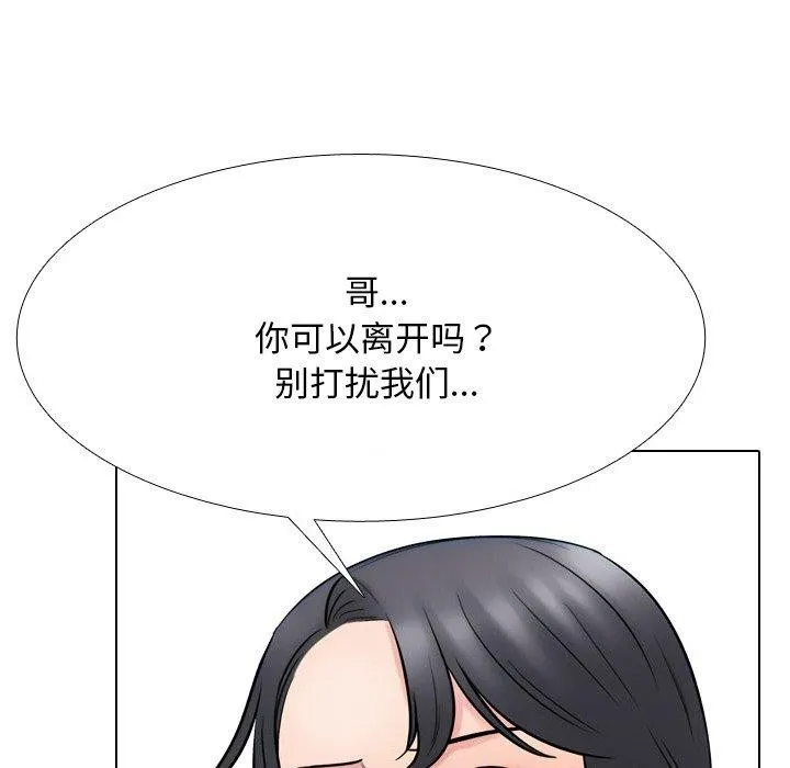 同事换换爱-第216話 - 图片 71