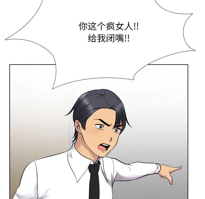 同事換換愛第216話