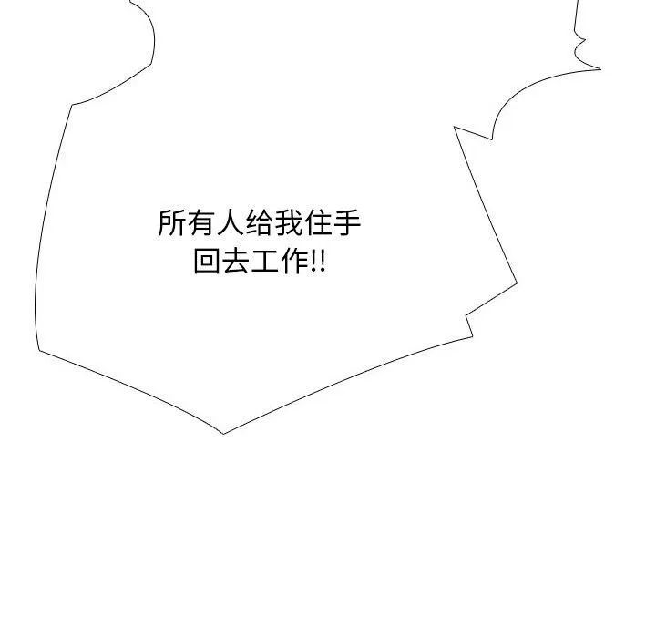 同事换换爱-第216話 - 图片 76
