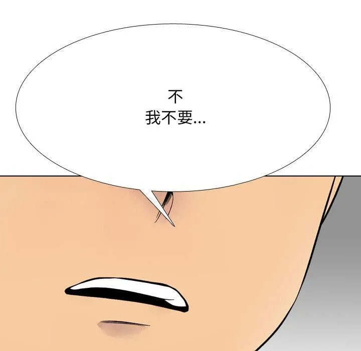 同事換換愛第216話