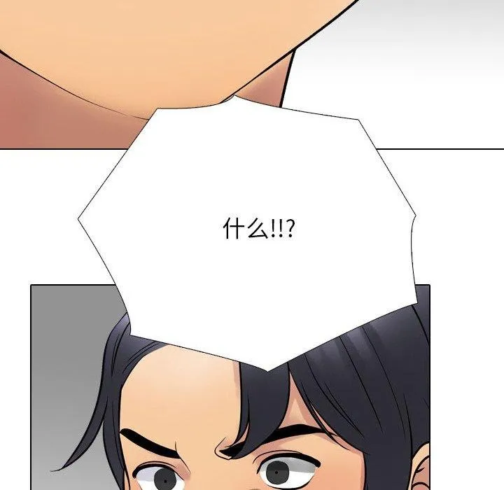 同事换换爱-第216話 - 图片 78