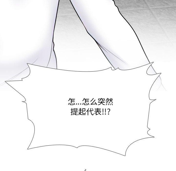 同事换换爱第216話