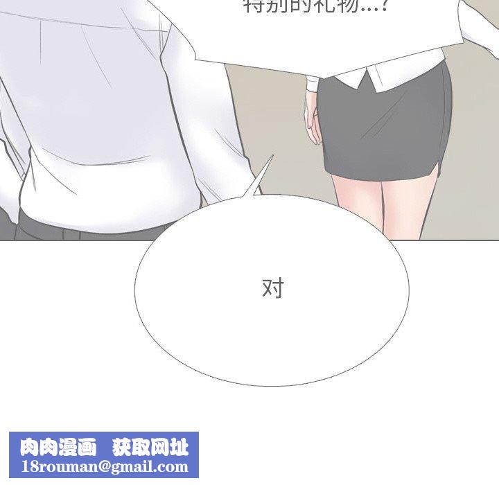 同事换换爱第216話
