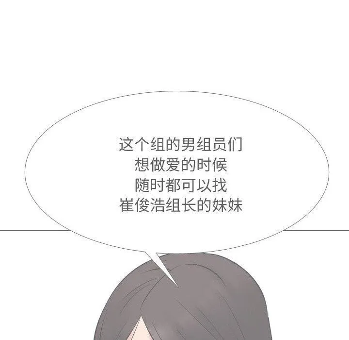 同事換換愛第216話