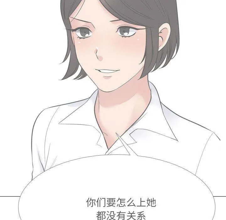 同事换换爱-第216話 - 图片 91