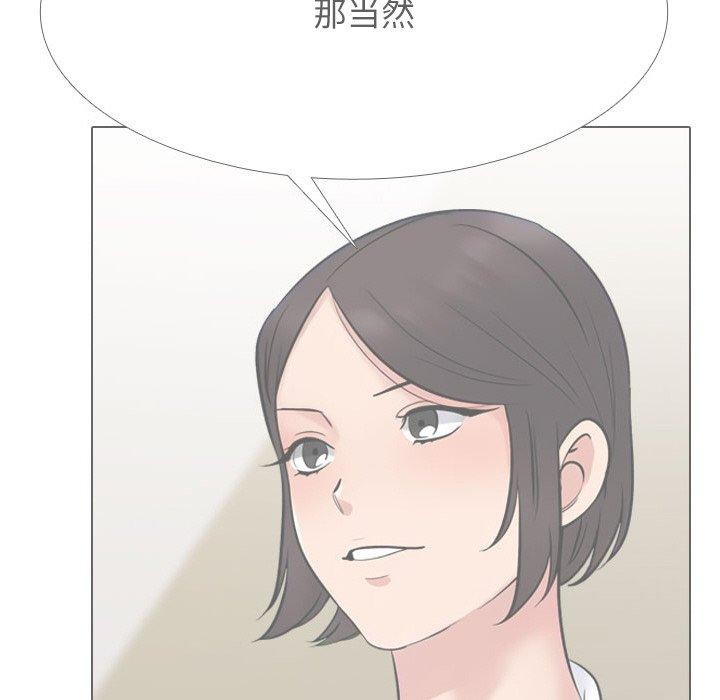同事换换爱第216話