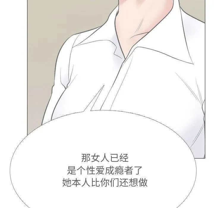 同事换换爱-第216話 - 图片 100