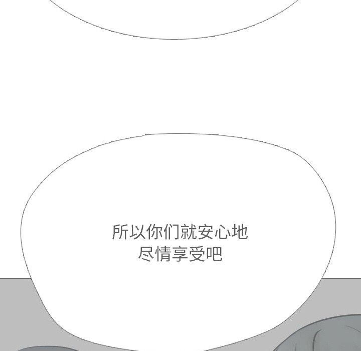 同事换换爱第216話