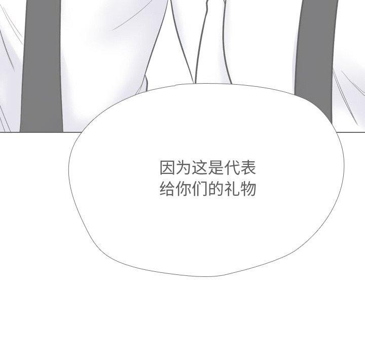 同事换换爱第216話