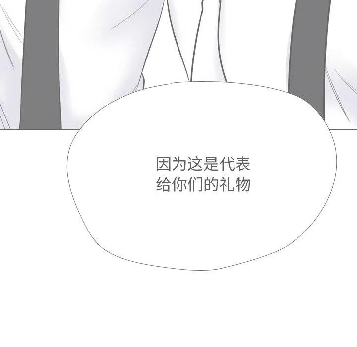 同事换换爱-第216話 - 图片 103