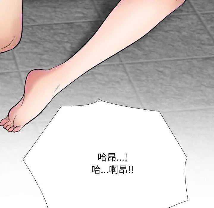 同事换换爱-第216話 - 图片 109