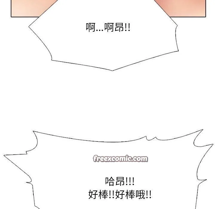 同事換換愛第216話