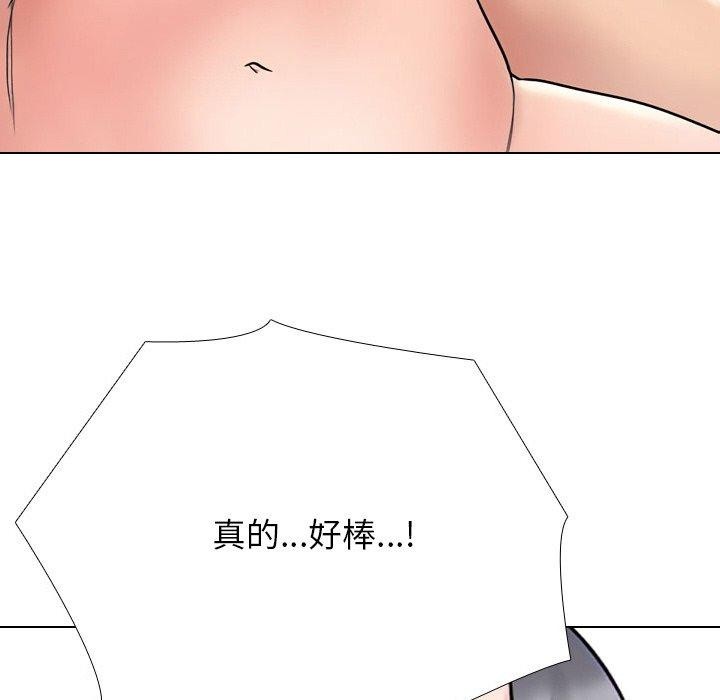 同事换换爱第216話