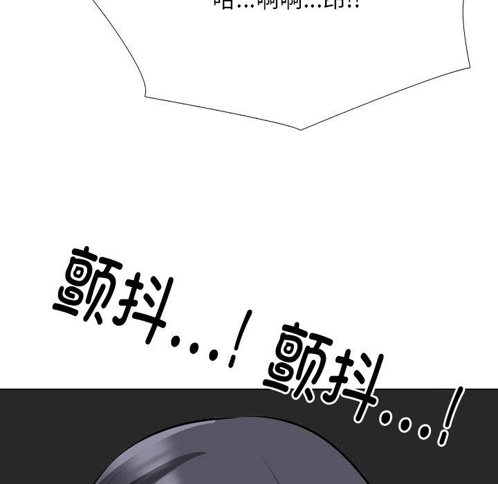 同事换换爱第216話