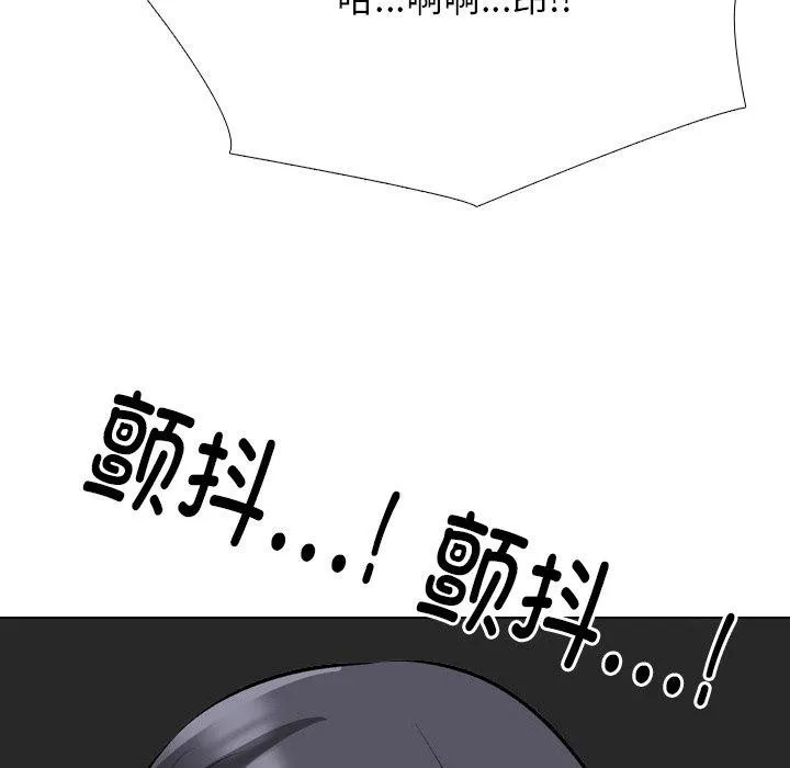 同事換換愛第216話
