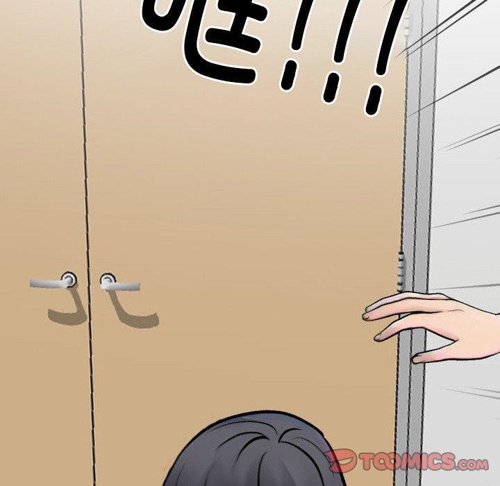 同事换换爱第216話