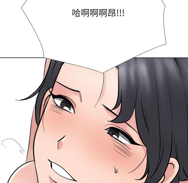 同事换换爱第216話