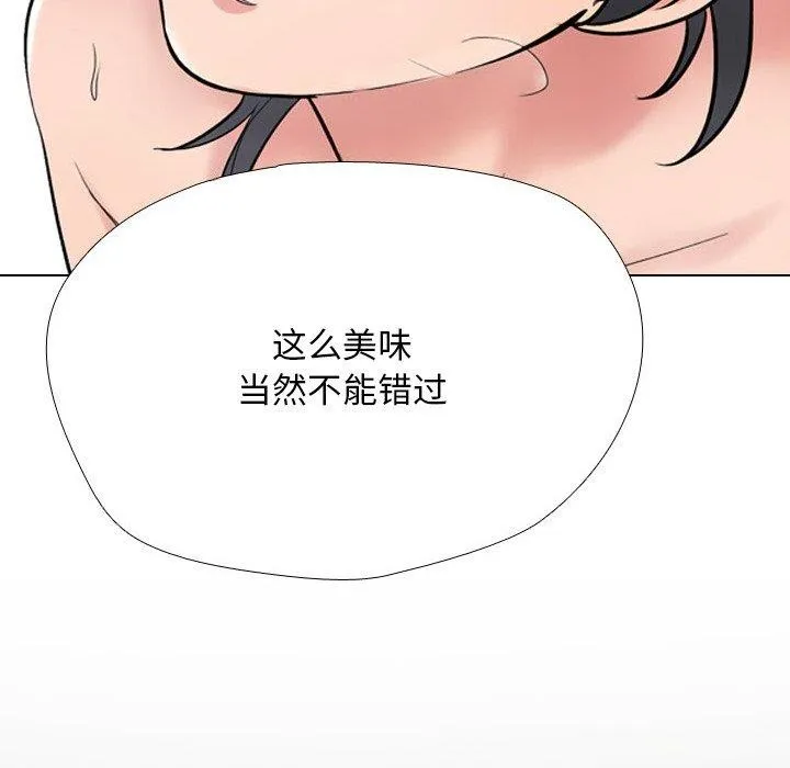 同事換換愛第216話