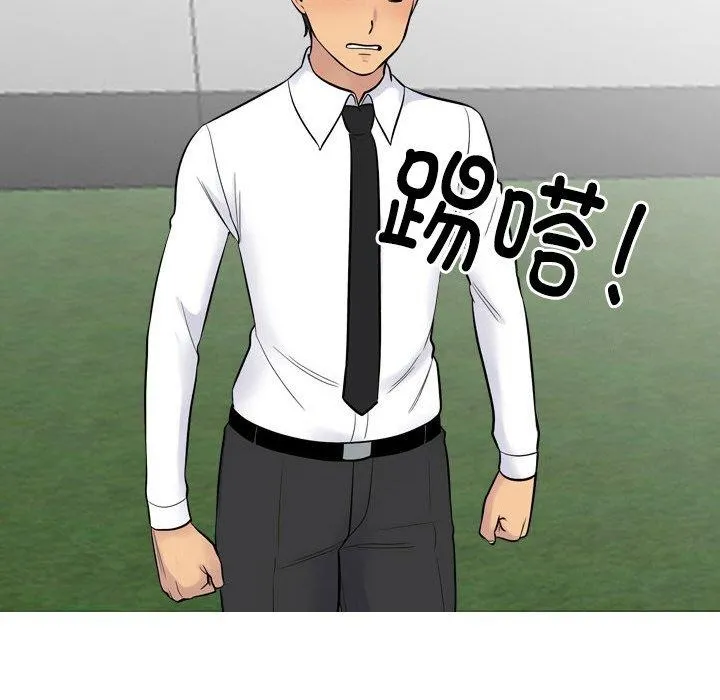 同事换换爱-第216話 - 图片 136