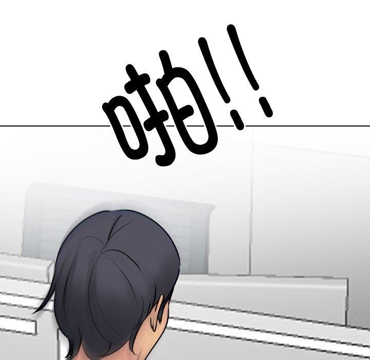 同事换换爱第216話