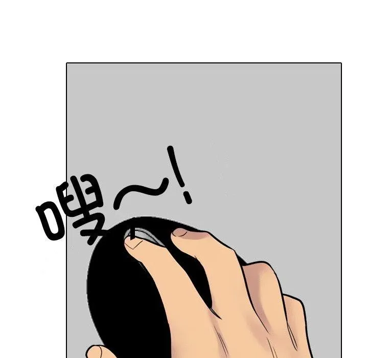 同事换换爱-第216話 - 图片 139