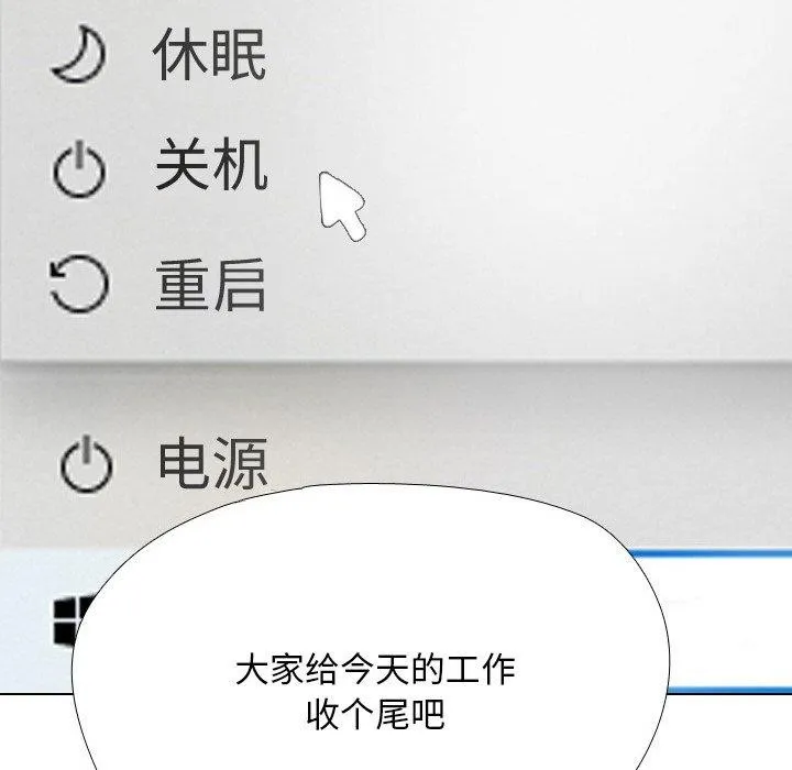 同事换换爱-第216話 - 图片 142