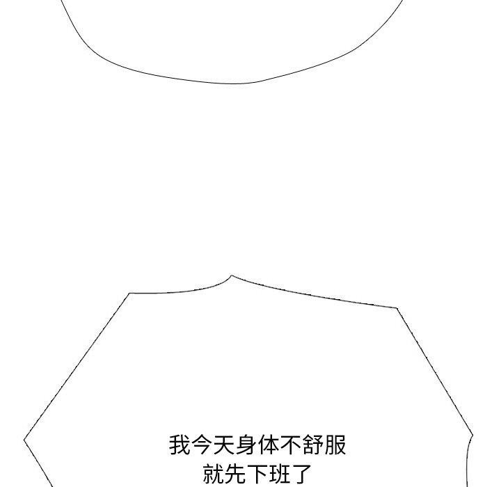 同事换换爱第216話