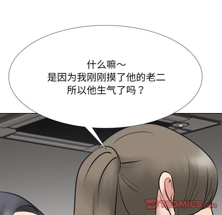 同事换换爱第216話