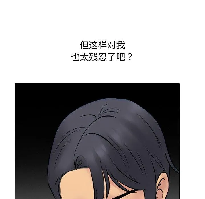 同事换换爱-第216話 - 图片 157