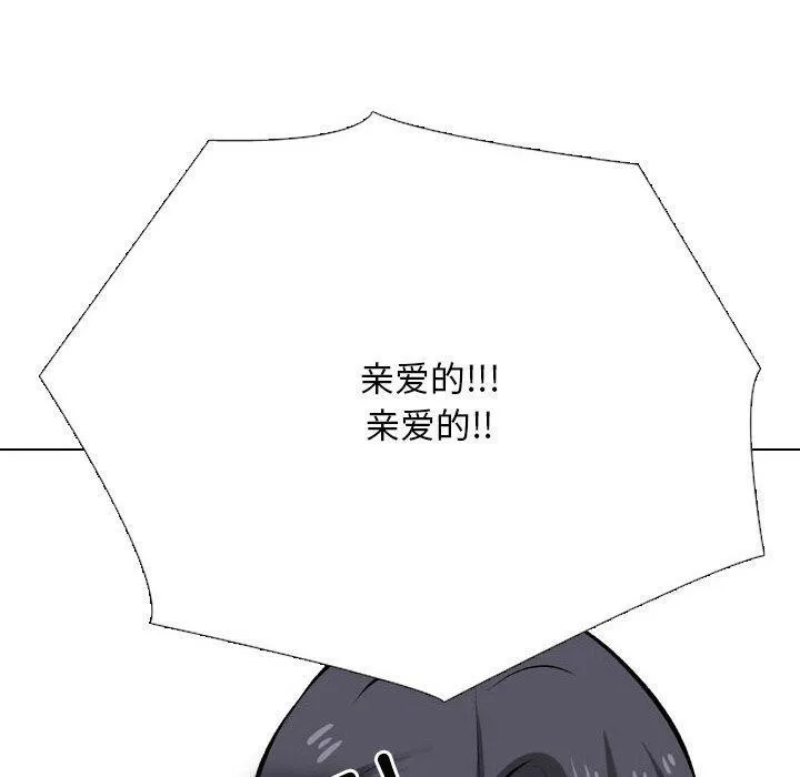 同事换换爱-第216話 - 图片 160