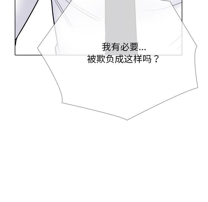 同事换换爱第216話