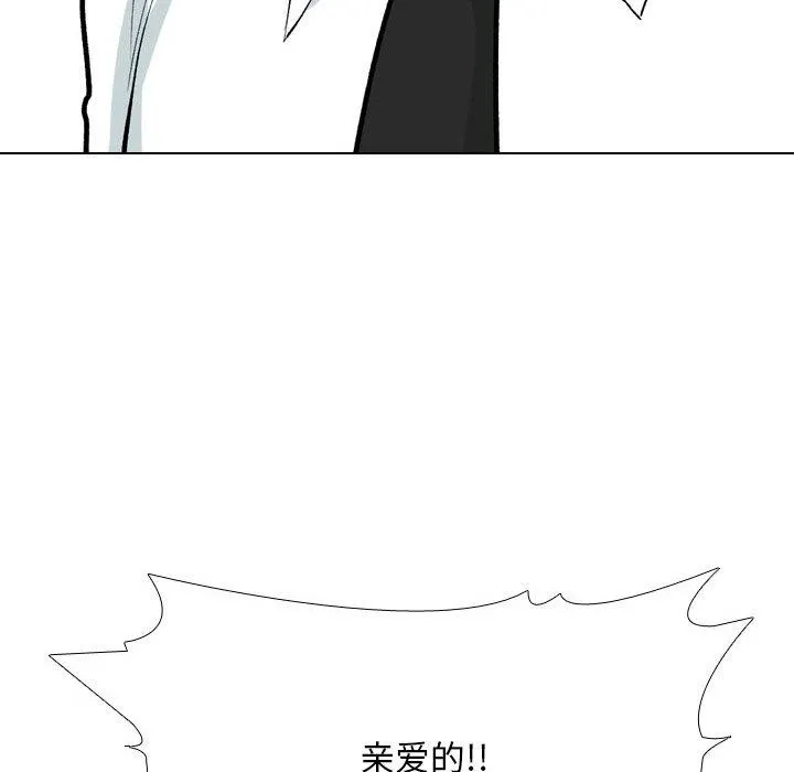 同事換換愛第216話