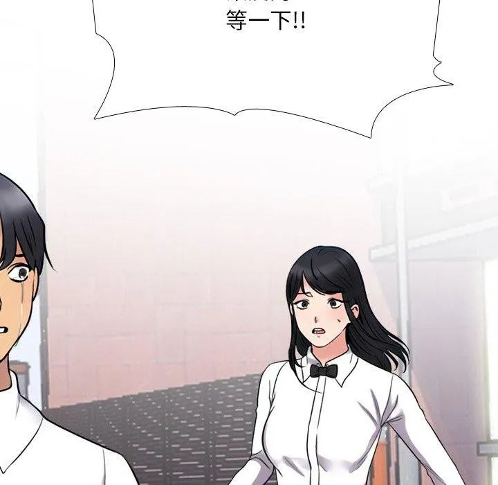 同事换换爱-第216話 - 图片 163