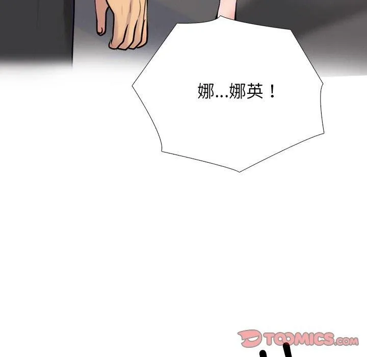 同事换换爱-第216話 - 图片 165